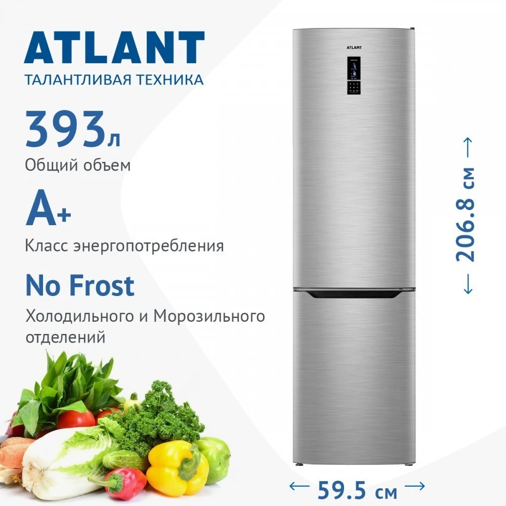Двухкамерный холодильник Atlant ХМ 4626-149 ND