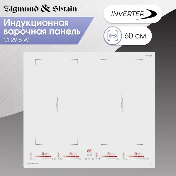 Стеклокерамическая варочная панель Zigmund & Shtain CI 29.6 W