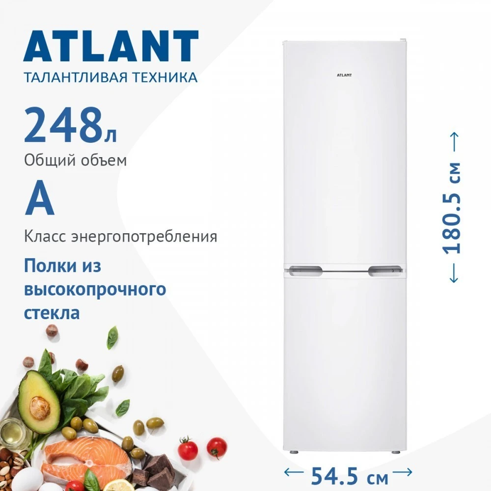 Двухкамерный холодильник Atlant ХМ 4214-000