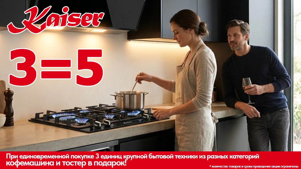 Kaiser | 3 = 5