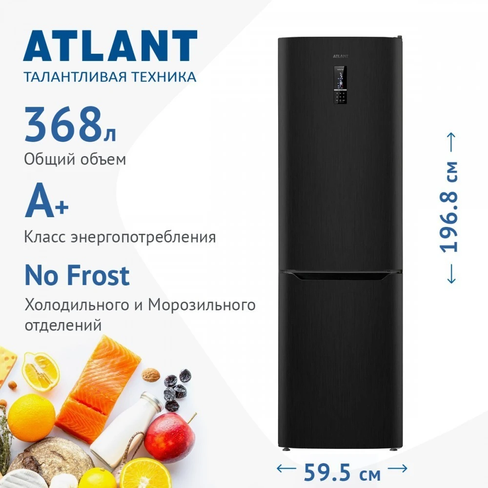 Двухкамерный холодильник Atlant ХМ 4624-159-ND