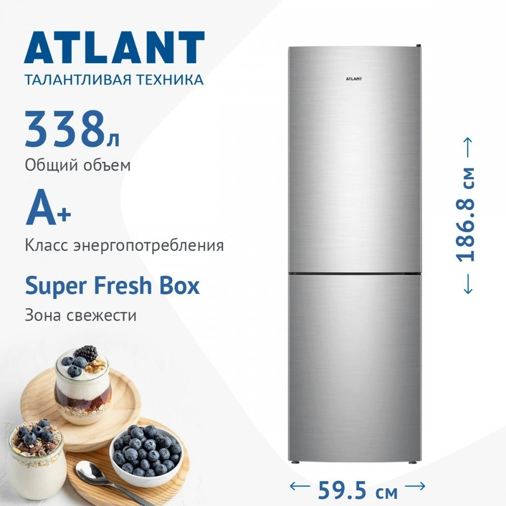 Двухкамерный холодильник Atlant ХМ 4621-141