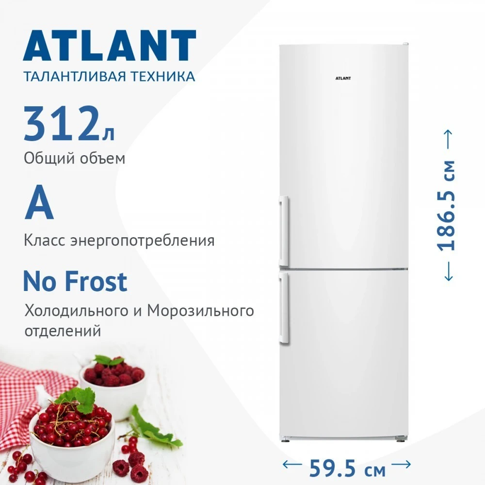 Двухкамерный холодильник Atlant ХМ 4421-000 N