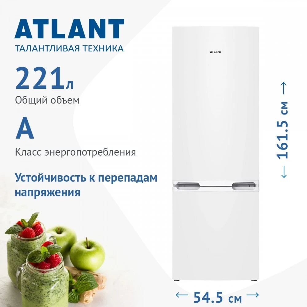 Двухкамерный холодильник Atlant ХМ 4209-000
