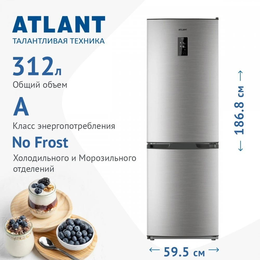 Двухкамерный холодильник Atlant ХМ-4421-049 ND