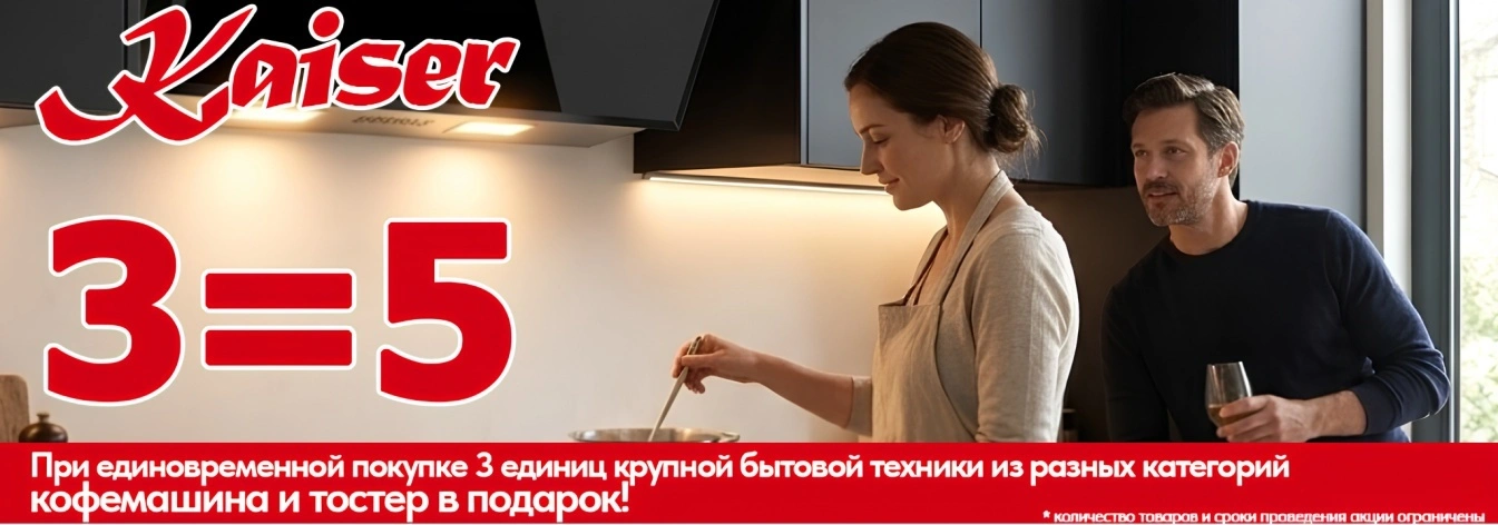 Баннер Kaiser 3=5