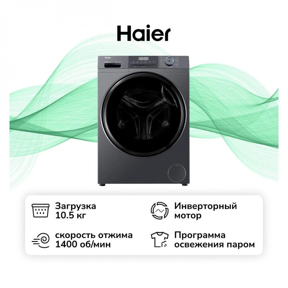 Стиральная машина HAIER HW105-BP14406S