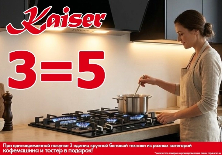 Kaiser | 3 = 5