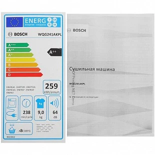 Сушильная машина BOSCH WQG241AKPL