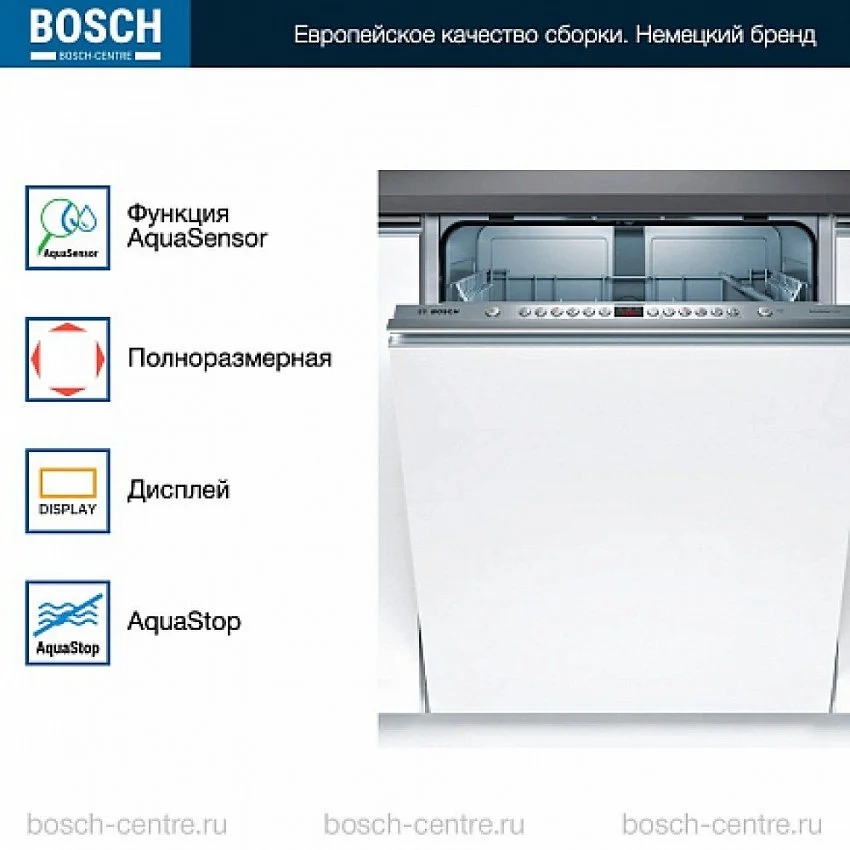 Встраиваемая посудомоечная машина BOSCH SMV46JX10Q