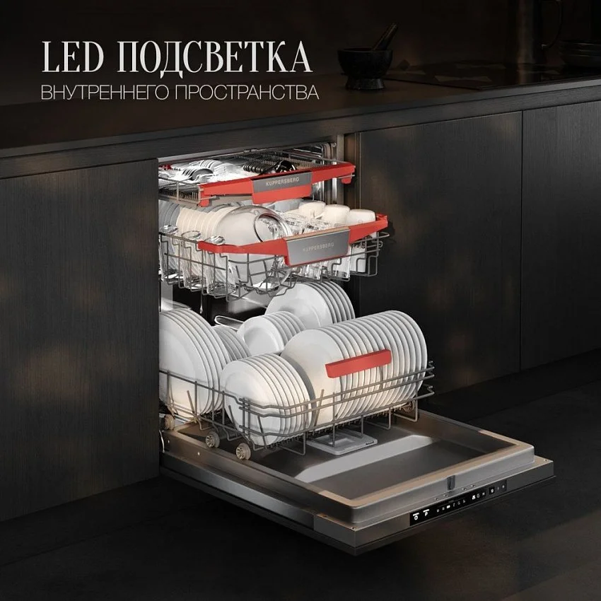 Встраиваемая посудомоечная машина KUPPERSBERG GSM 6074