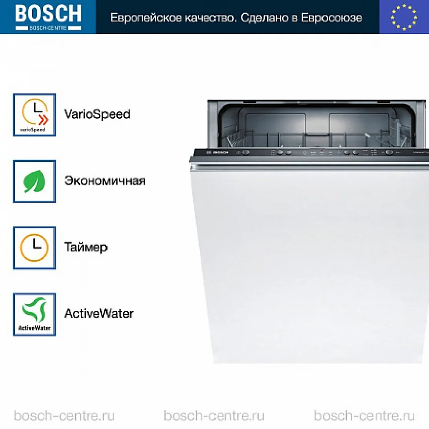 Встраиваемая посудомоечная машина BOSCH SMV25AX00E
