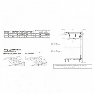 Варочная панель с вытяжкой PANDO E-390/78 V.1130 ECO PLUS + KIT FCLR-AE