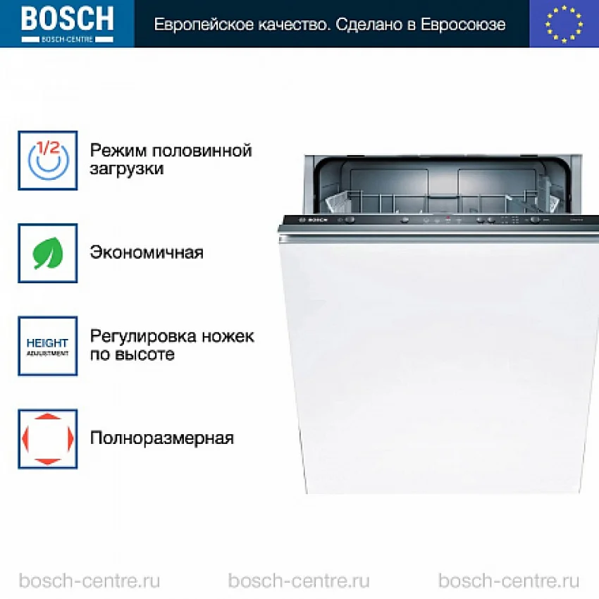 Встраиваемая посудомоечная машина BOSCH SMV24AX00K