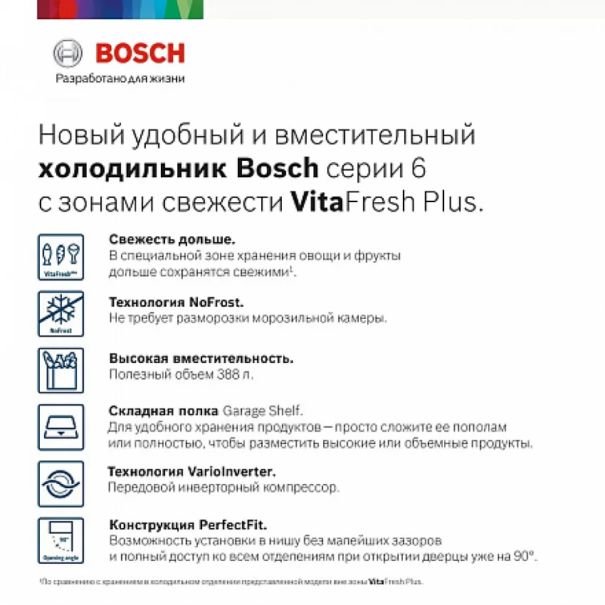 Холодильник BOSCH KGN39AX32R