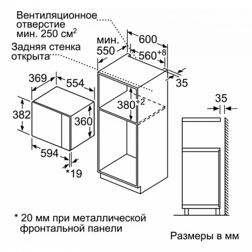 Микроволновая печь BOSCH BFL 554MW0