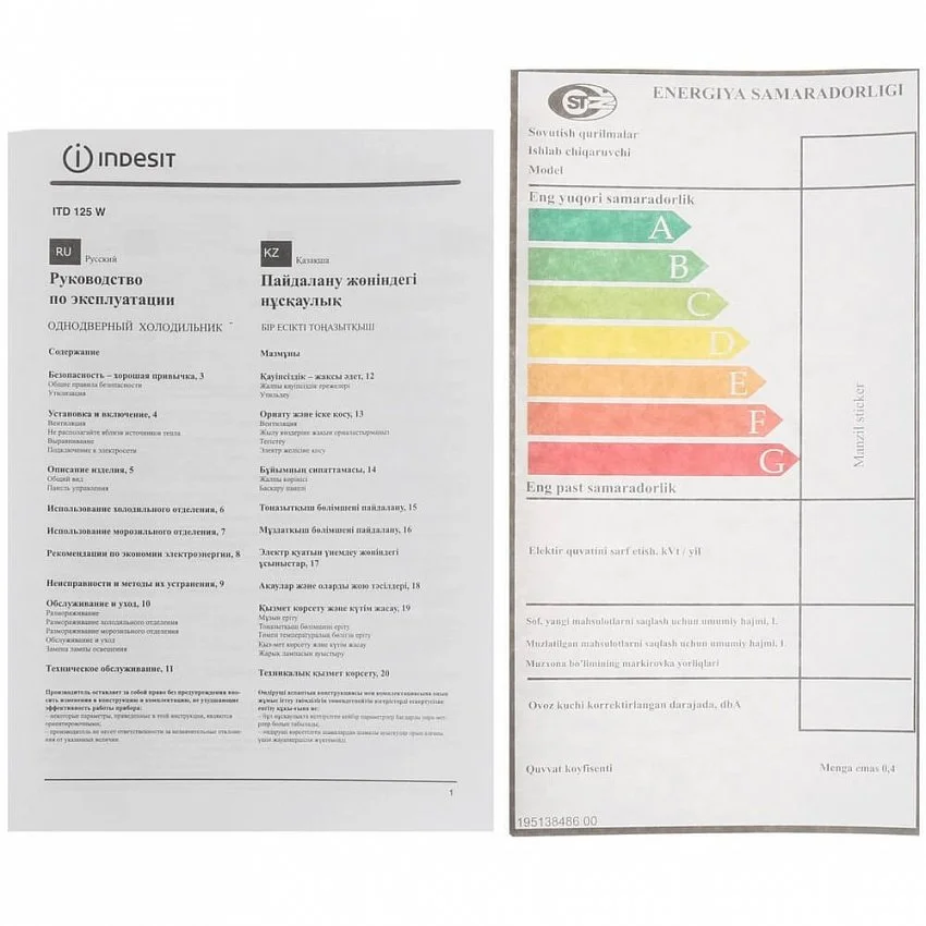 Холодильник INDESIT ITD 125 W