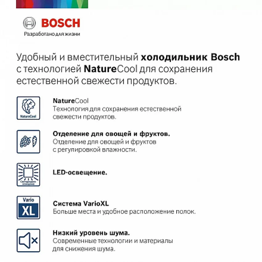 Холодильник BOSCH KGE39AW33R