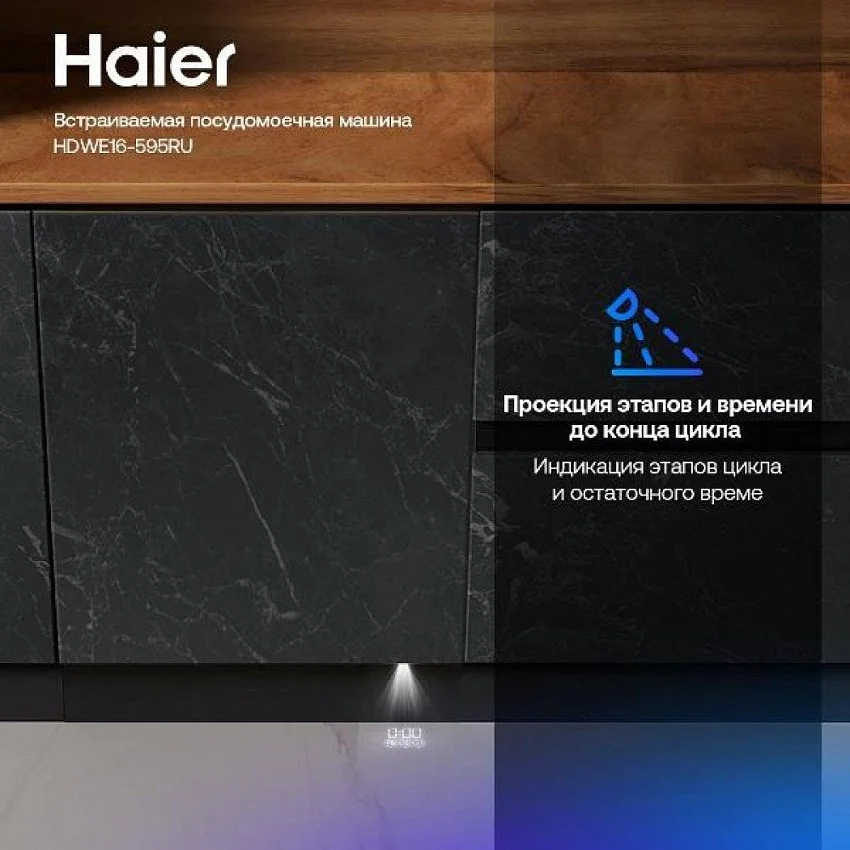 Встраиваемая посудомоечная машина HAIER HDWE16-595RU