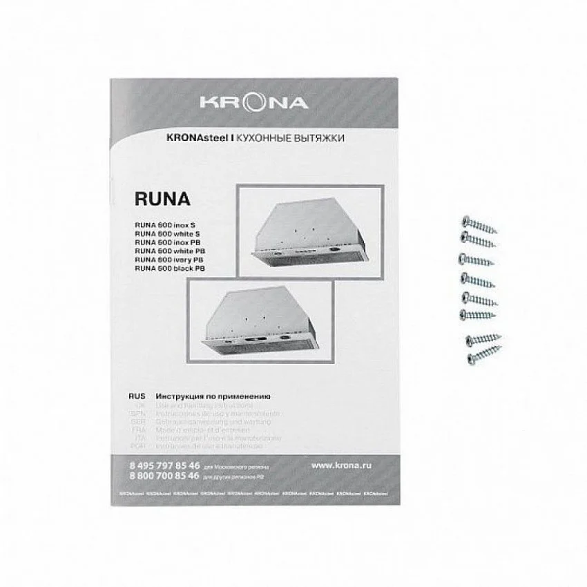 Вытяжка KRONASTEEL RUNA 600 (PB) IVORY