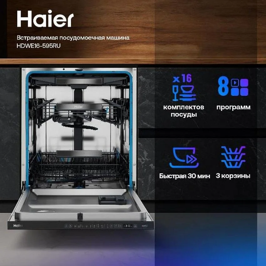 Встраиваемая посудомоечная машина HAIER HDWE16-595RU