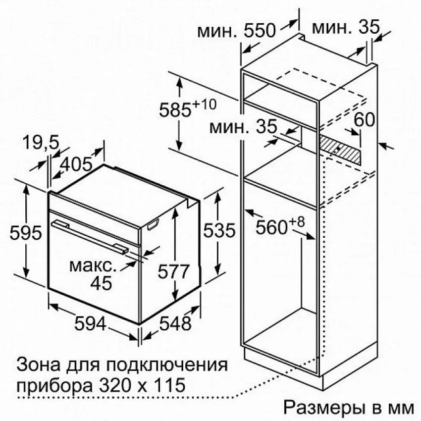 Духовой шкаф BOSCH HBG 655 BS1