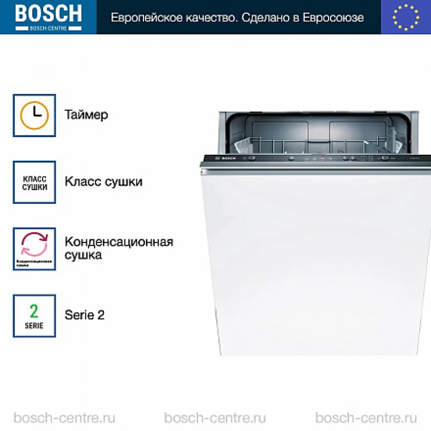 Встраиваемая посудомоечная машина BOSCH SMV24AX00K
