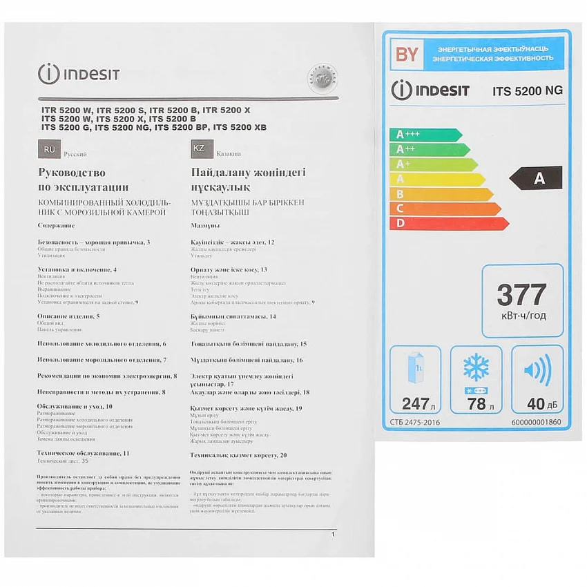Холодильник INDESIT ITS 5200 NG