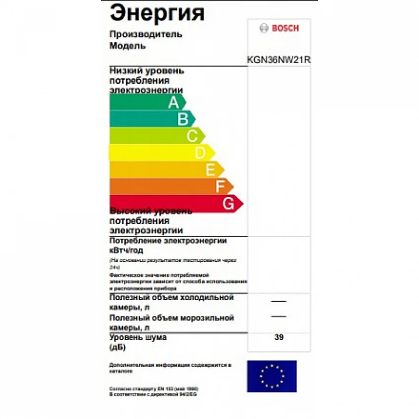 Холодильник BOSCH KGN36NW21R