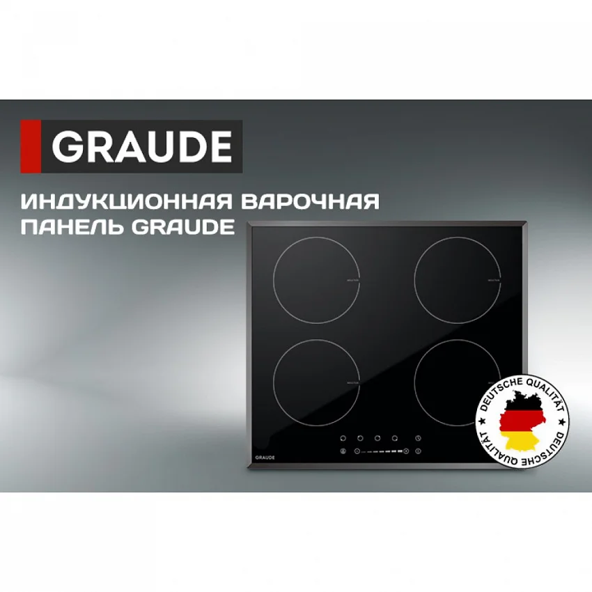 Варочная панель GRAUDE EK 90.0 S