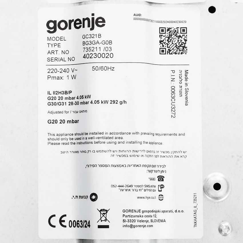 Газовая варочная панель GORENJE GC321B