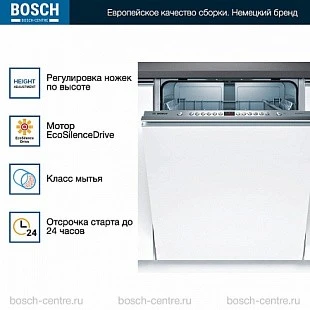 Встраиваемая посудомоечная машина BOSCH SMV46JX10Q