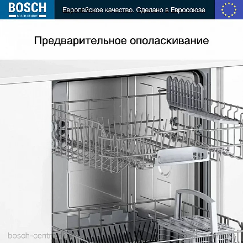 Встраиваемая посудомоечная машина BOSCH SMV25AX00E