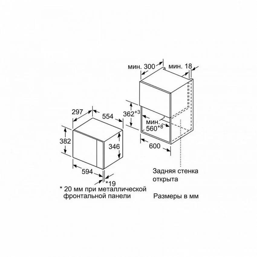 Встраиваемая микроволновая печь BOSCH BFL 520MW0