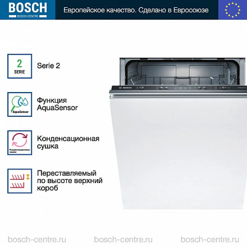 Встраиваемая посудомоечная машина BOSCH SMV25AX00E