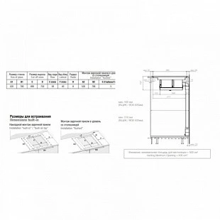 Варочная панель с вытяжкой PANDO E-391/78 V.1130 ECO PLUS + KIT FCLR-AE