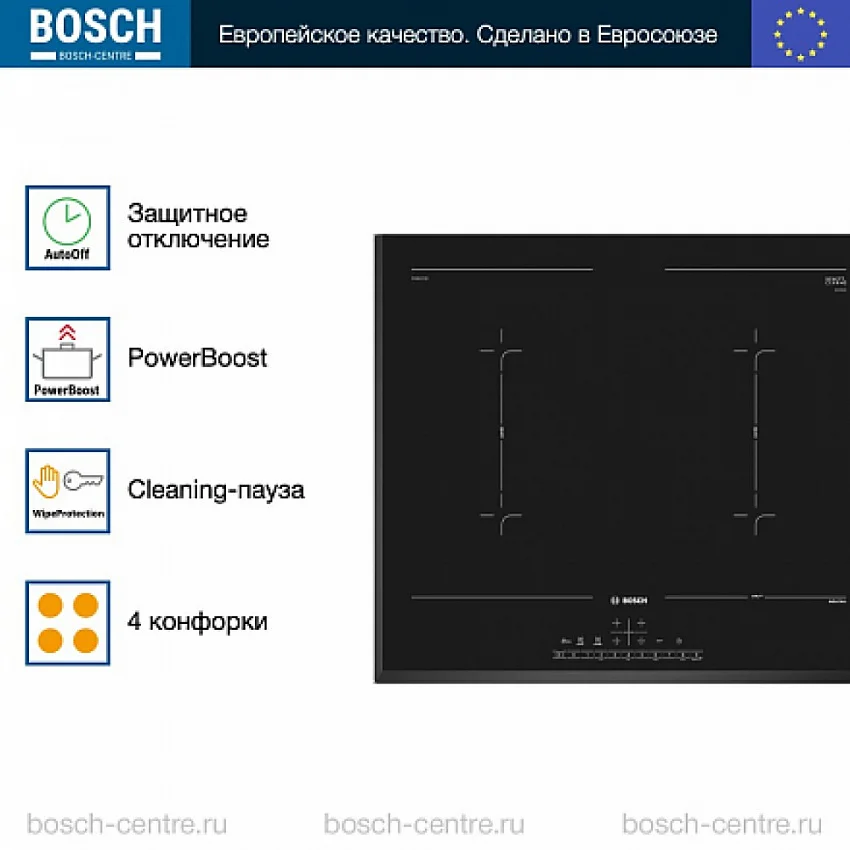 Индукционая варочная панель BOSCH PVQ651FC5E