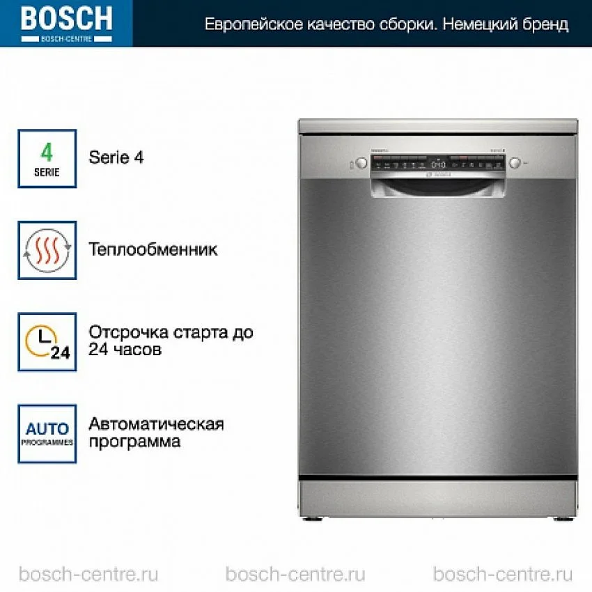 Посудомоечная машина BOSCH SMS4ECI26M