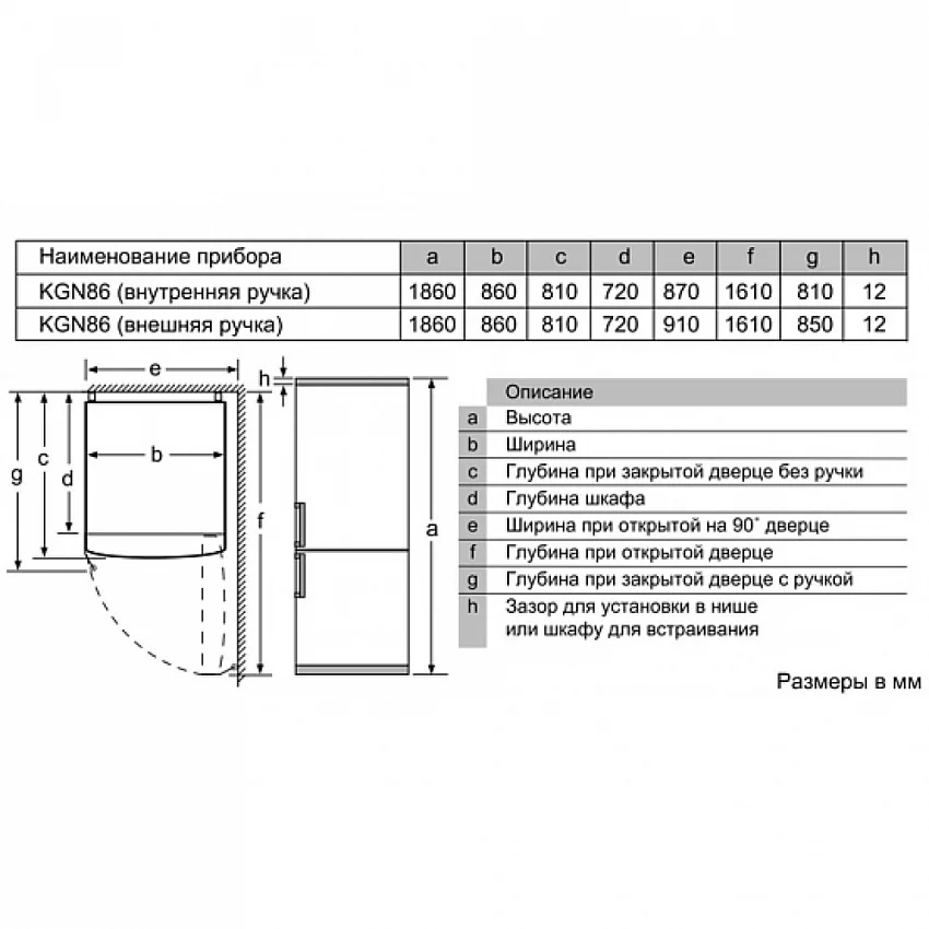 Холодильник BOSCH KGN86AI30R