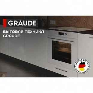 Варочная панель GRAUDE IK 60.1 KS
