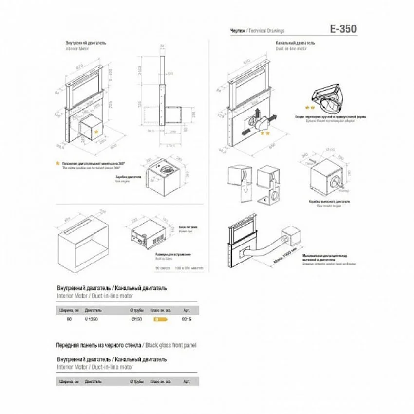 Вытяжка PANDO E-350/90 INOX V.1350 INT/EXT
