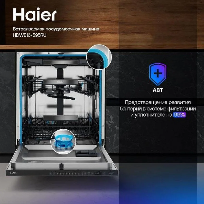 Встраиваемая посудомоечная машина HAIER HDWE16-595RU