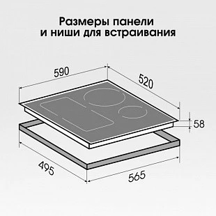 Индукционная варочная панель Zigmund & Shtain CI 49.6 W