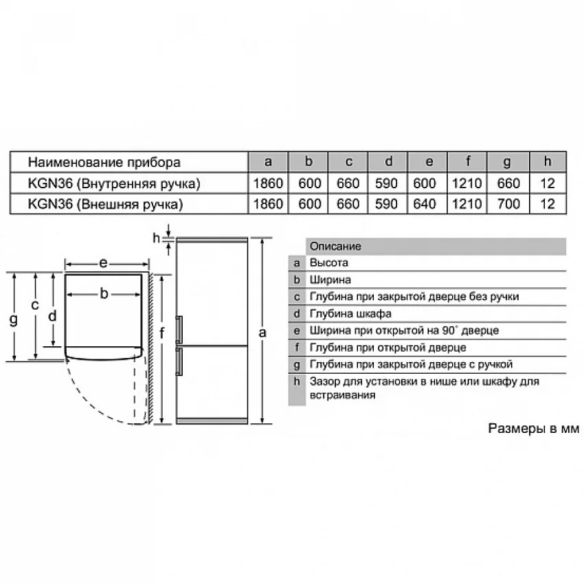 Холодильник BOSCH KGN36NL21R