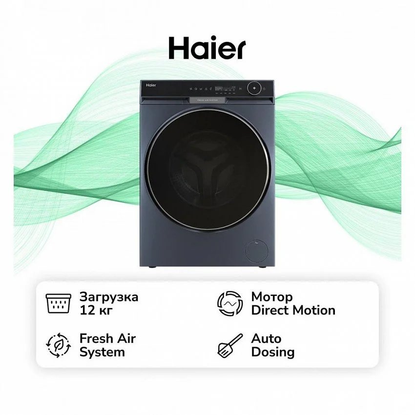 Стиральная машина HAIER HW120-BD14397SU1