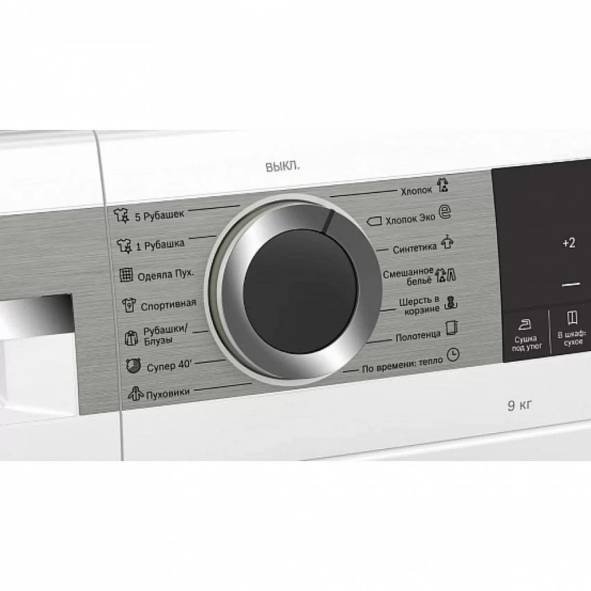 Сушильная машина BOSCH WQG242A0OE