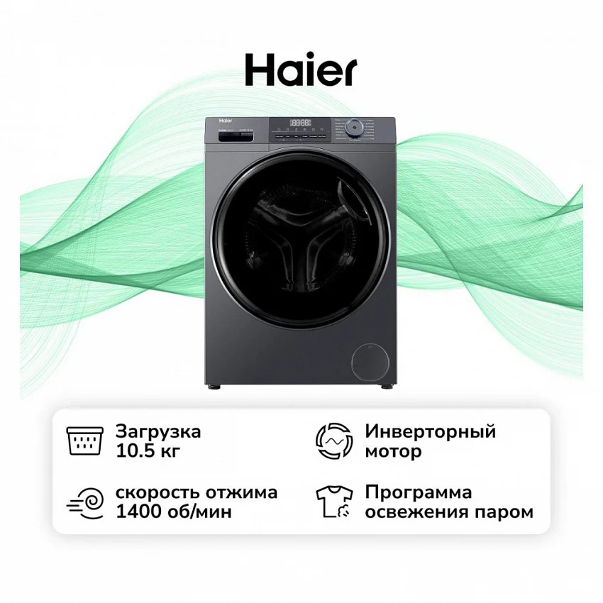 Стиральная машина HAIER HW105-BP14406S