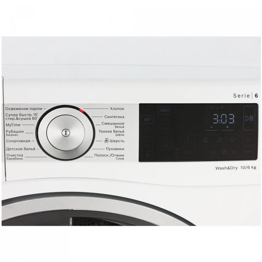 Стиральная машина BOSCH WDU8H541EU