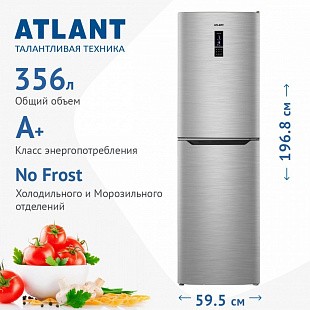 Двухкамерный холодильник Atlant ХМ-4623-149 ND