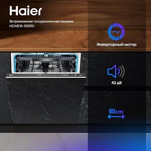 Встраиваемая посудомоечная машина HAIER HDWE16-595RU